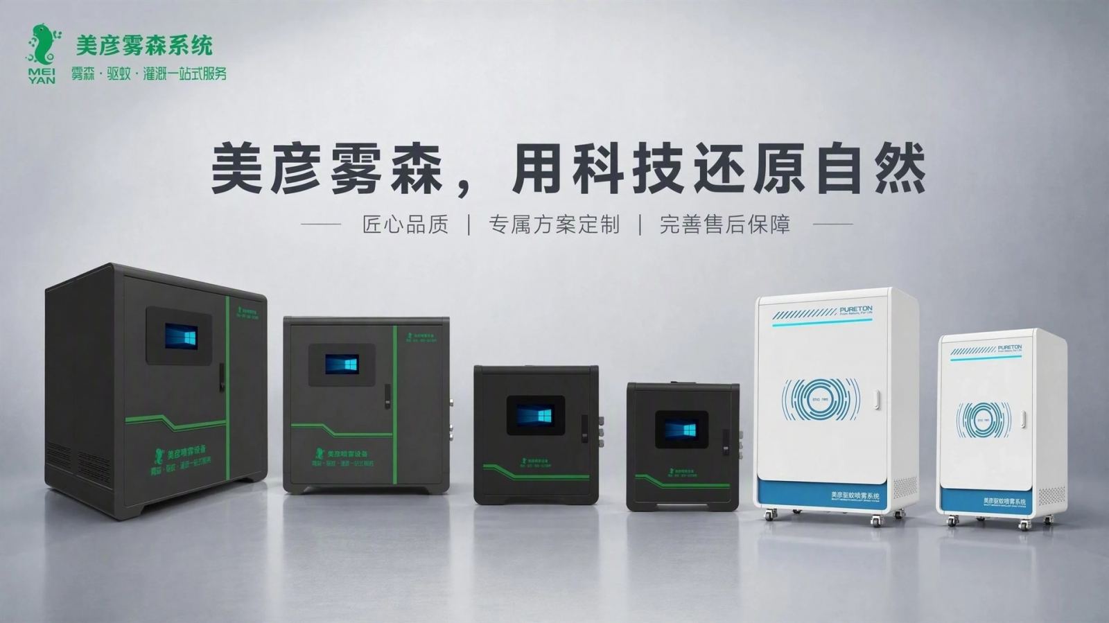 天水车间厂房喷雾降温系统